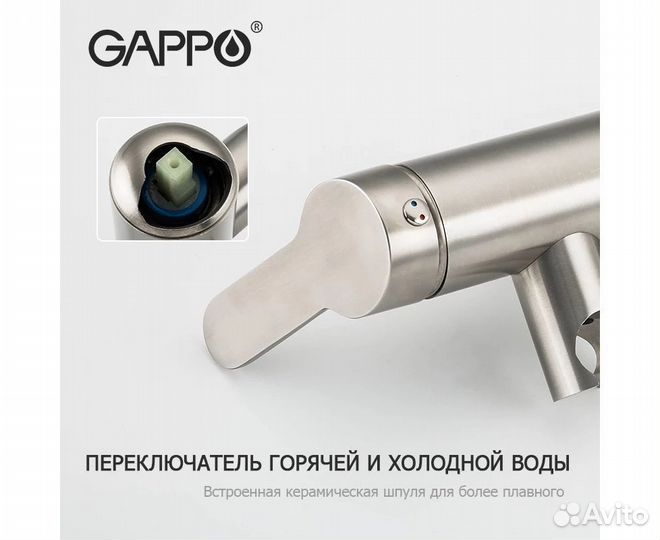 Смеситель с гигиеническим душем gappo G7299-30