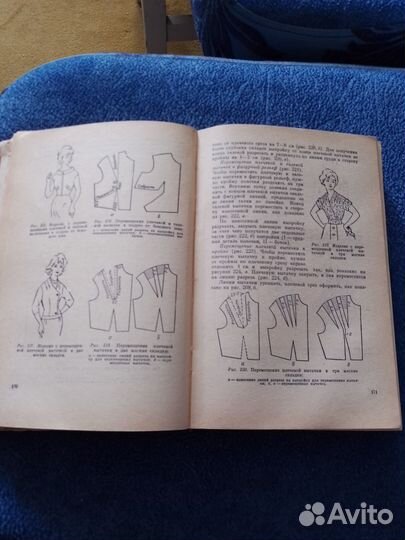 Практическое пособие по кройке и шитью