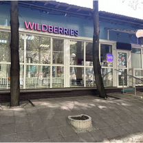 Пвз Wildberries