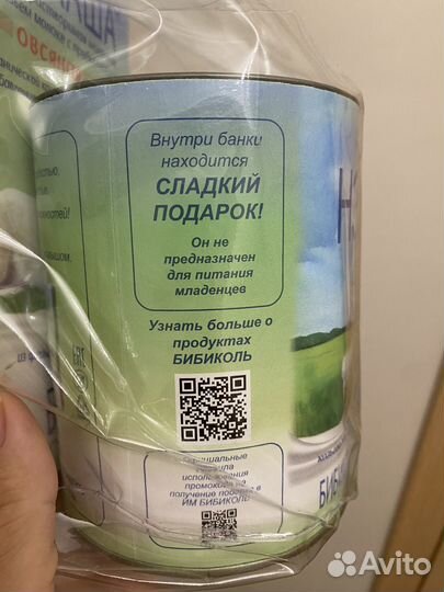 Смесь kabrita+ Бибикаша + промокод на 1800 руб