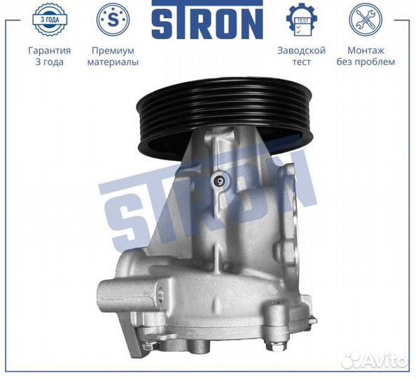 Помпа водяная stron STP0096