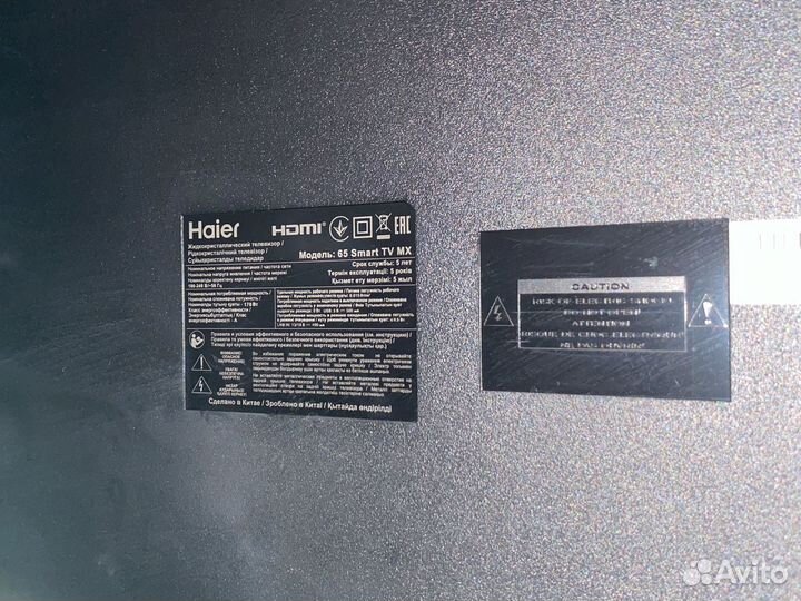 Телевиор андройд Haier 65