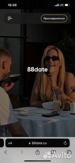 Приложение знакомст