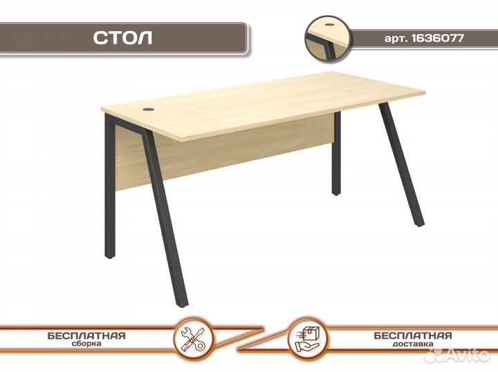 Письменный стол (цвет- 