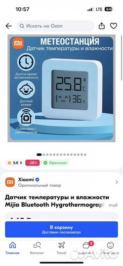 Гигромотер xiaomi