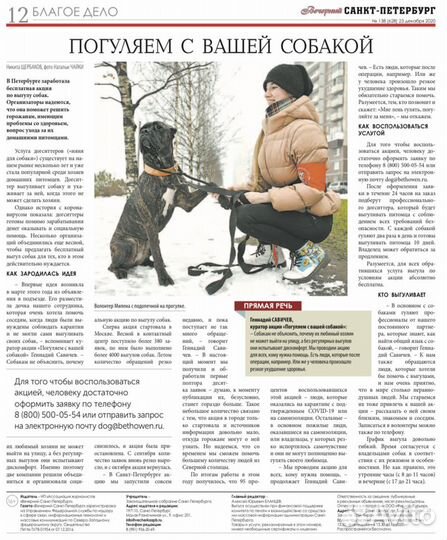 Зооняня/ситтер/выгул/передержка животных