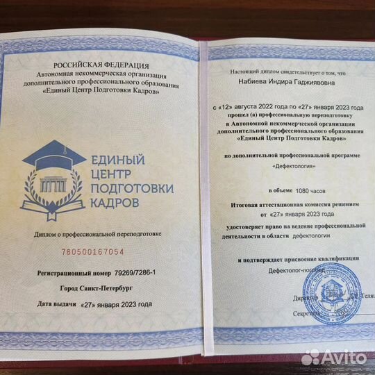 Логопед дефектолог