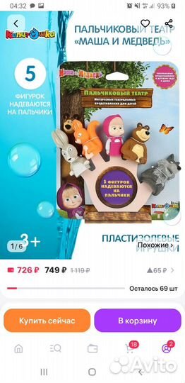 Фигурки на пальчики