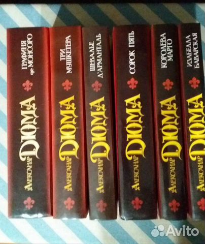 А.Дюма. Собрание сочинений