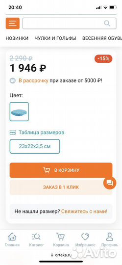 Подушка ортопедическая детская