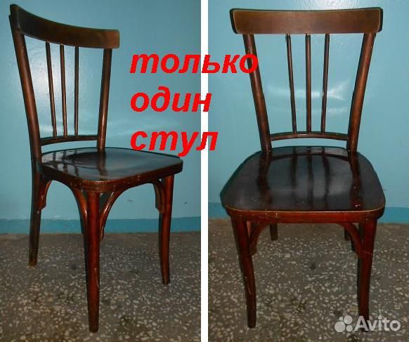 Стул венский винтаж ретро