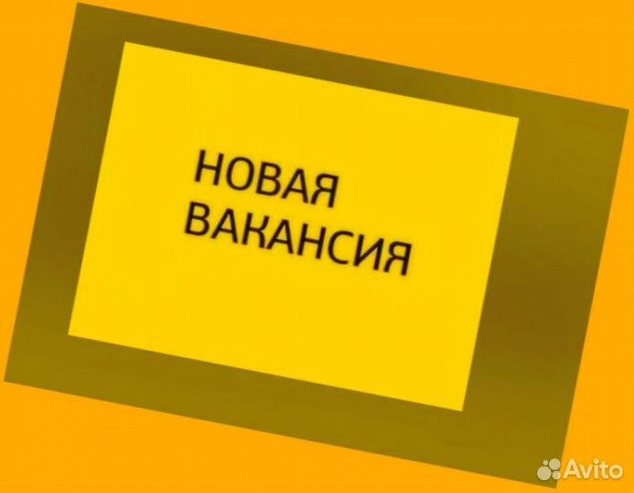 Наборщик заказов Без опыта Еженедельные выплаты