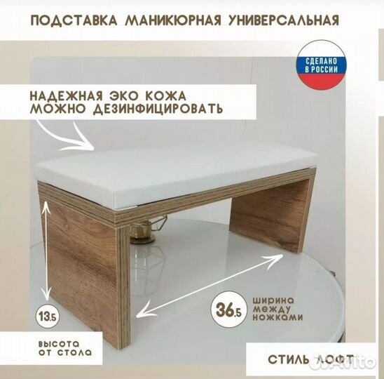 Маникюрная подставка