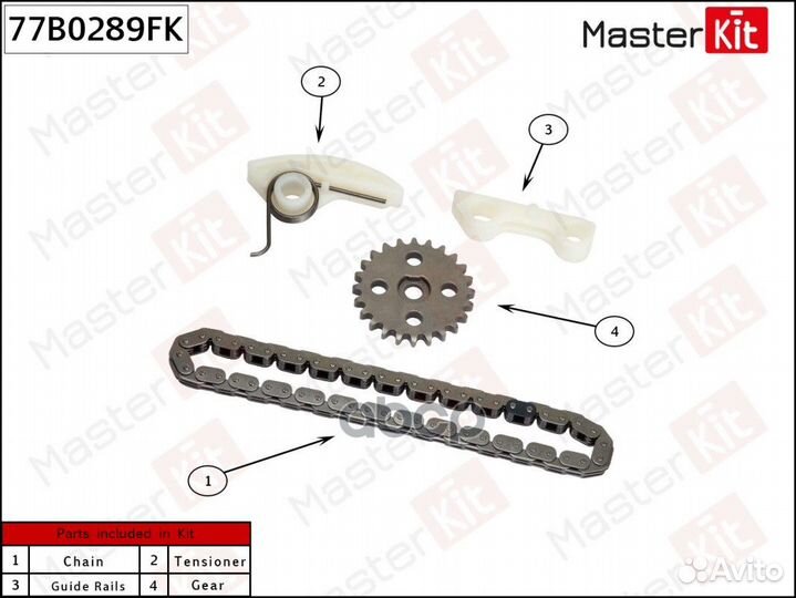 Комплект привода масляного насоса mazda 6 (GG)