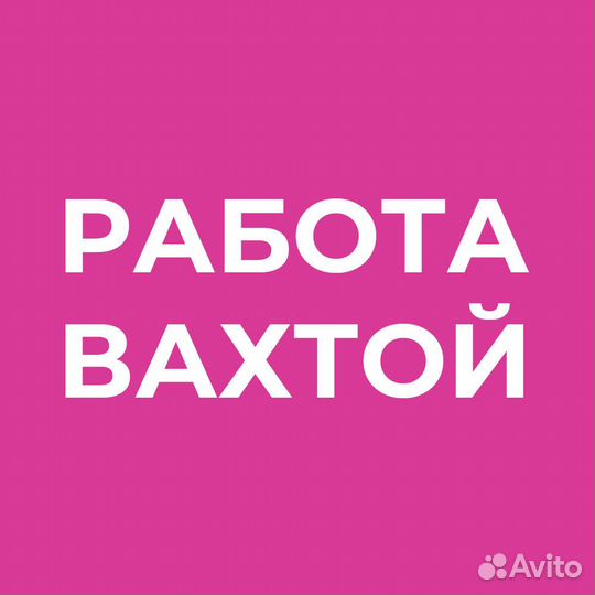 Машинист крана манипулятора Вахта
