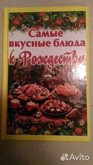 Кулинарные книги
