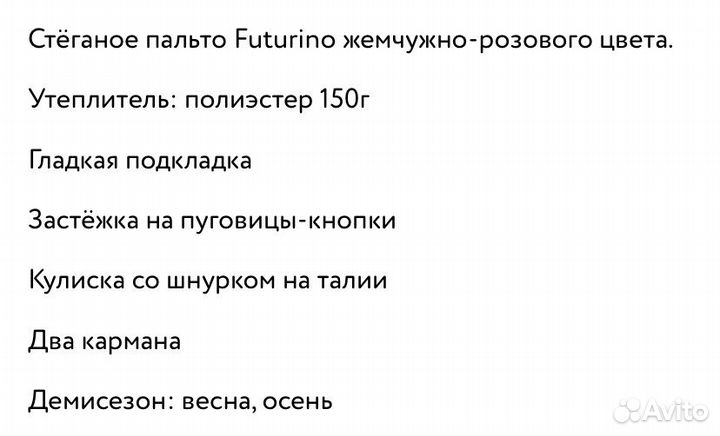 Куртка демисезонная для девочки 104 110