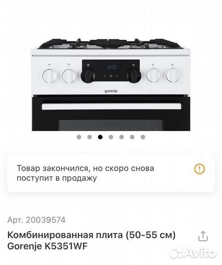 Комбинированная плита gorenje к5351wf