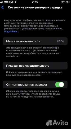 iPhone 8 Plus, 128 ГБ