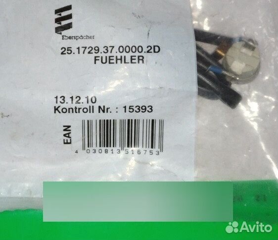 Датчик температуры Airtronic