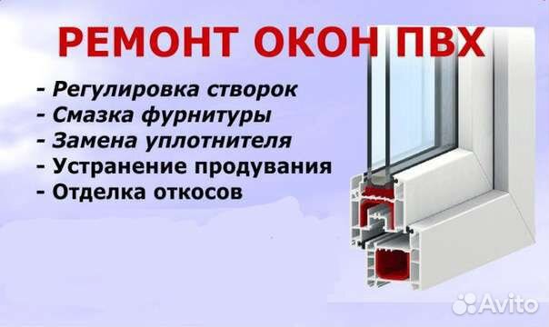 Установка,ремонт, регулировка окон и дверей