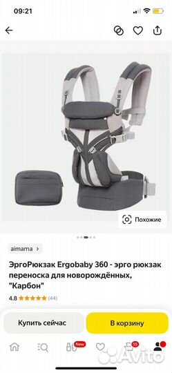 Эргорюкзак Ergobaby 360