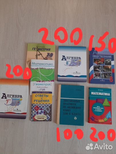 Учебники 6, 7, 8 класс