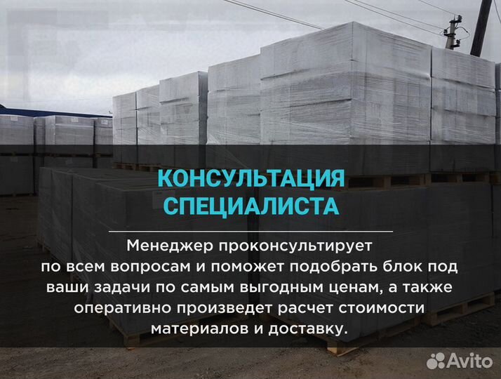 Газоблок вкблок с доставкой