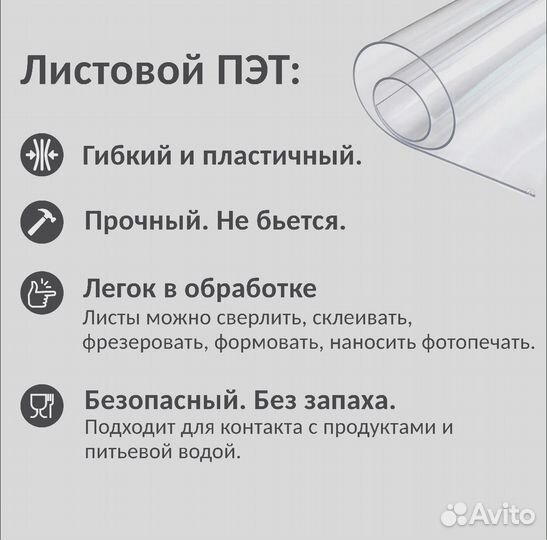 Листы пэт прозрачные