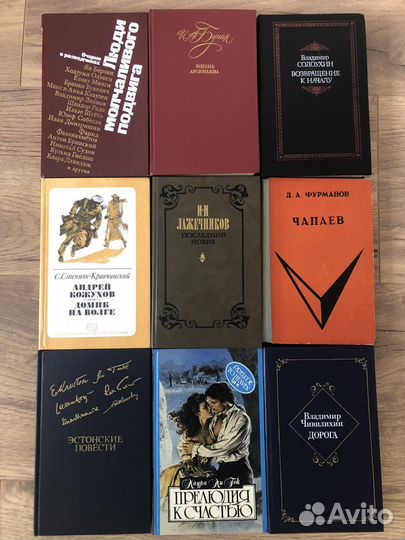 Художественные книги