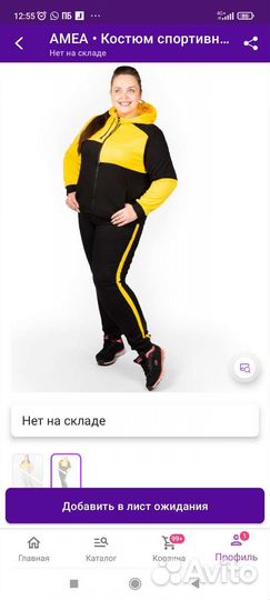 Спортивный костюм женский