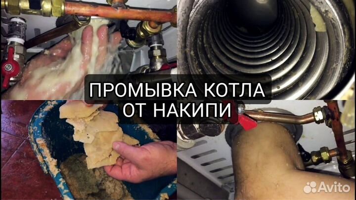 Ремонт газовых колонок, котлов, бойлеров