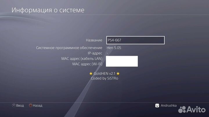 Sony PS4 5.05 HEN прошитая