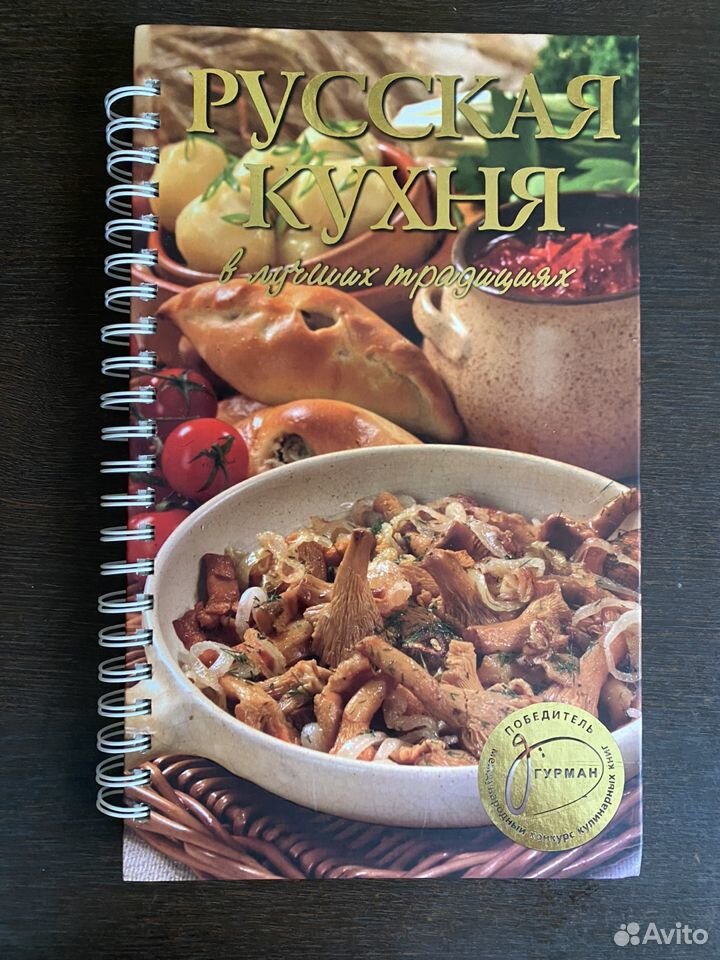 Книги рецептов