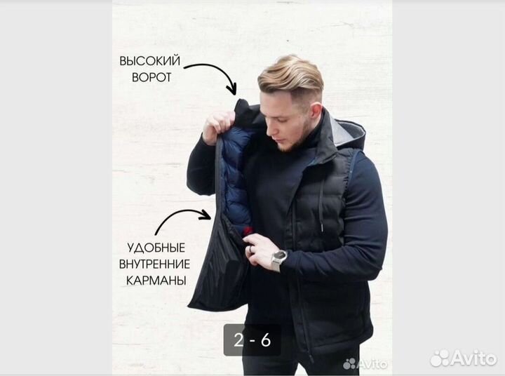 Верхняя одежда мужская