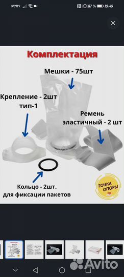 Калоприемник