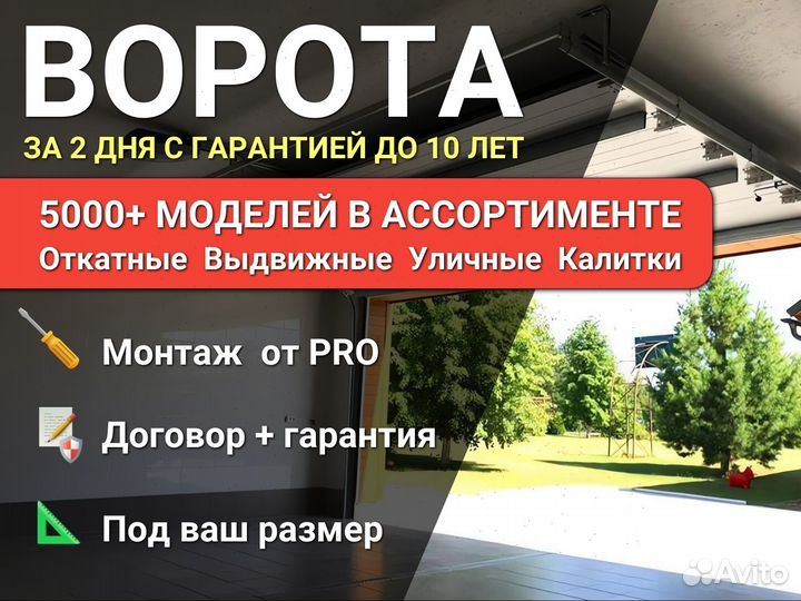 Ворота откатные Doorhan