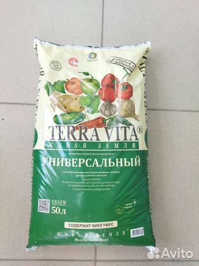 Грунт универсальный, цветочный 