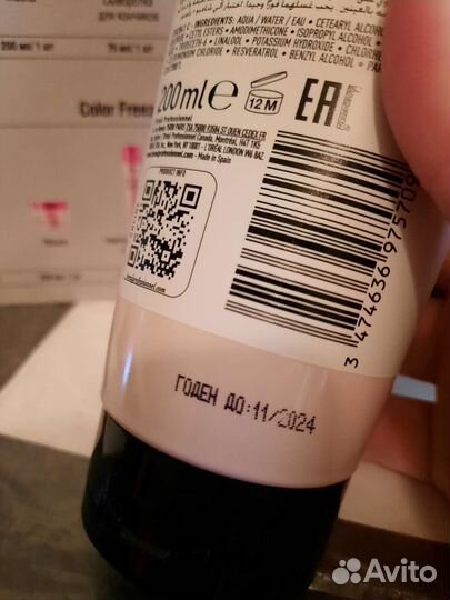 L’Oreal Vitamino Color Смываемый уход 200 мл