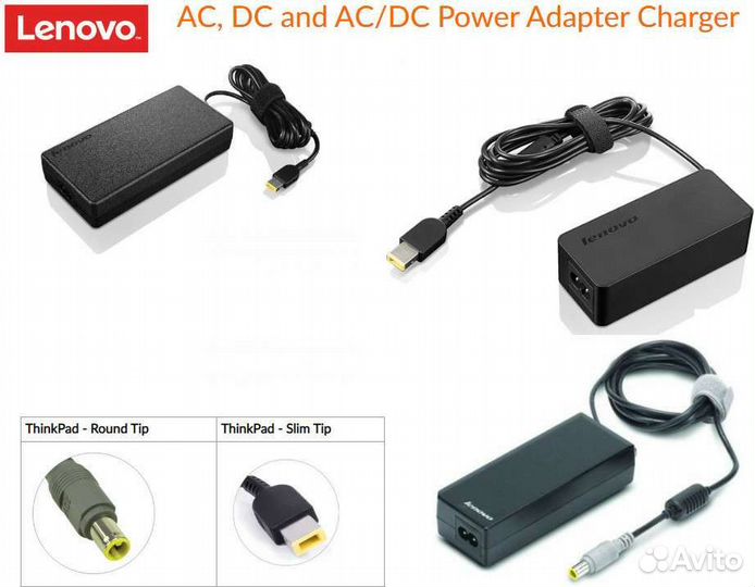 Зарядные устройства для Lenovo (оригинал, б/у)