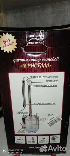 Дистиллятор самогонный аппарат