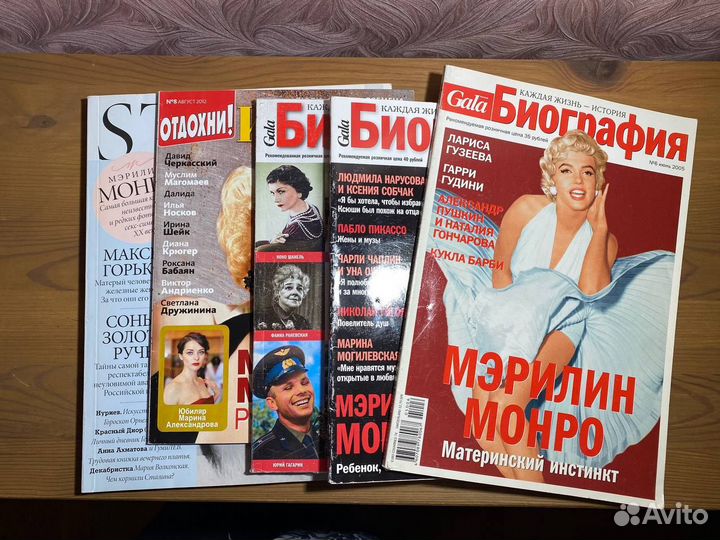 Журналы с Мэрилин Монро