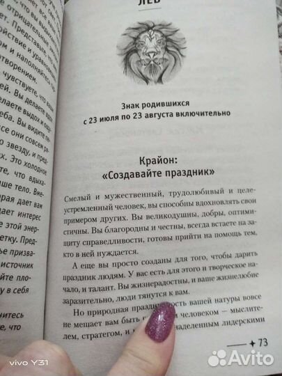 Крайон. Послания для каждого знака зодиака 2023 г