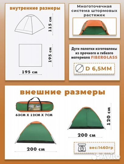 Палатка 3 местная новая