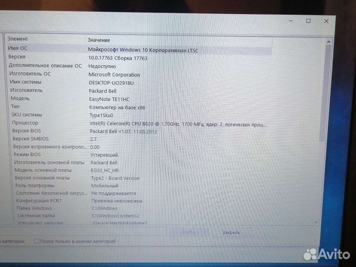Ноутбук packard bell Easynote te