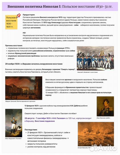 Репетитор по истории ЕГЭ и ОГЭ