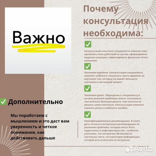 Запуск бренда одежды с нуля. Консультация