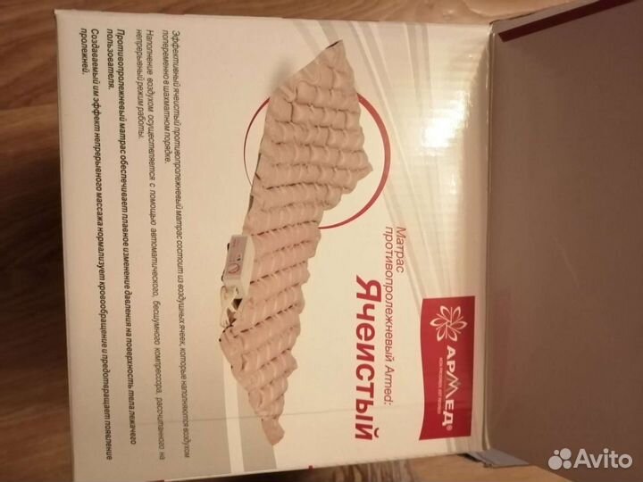 Противопролежневый матрас