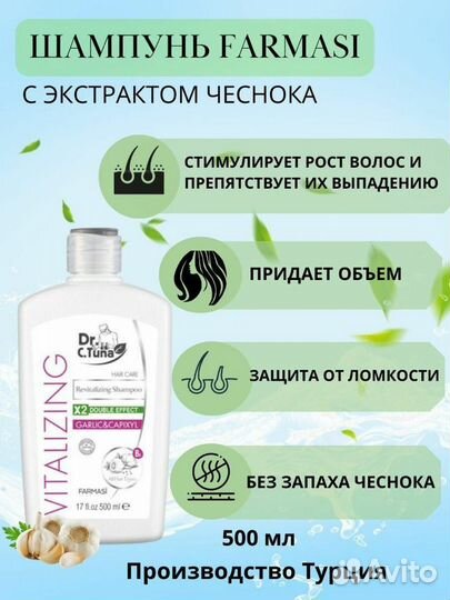 Шампунь для роста волос halal