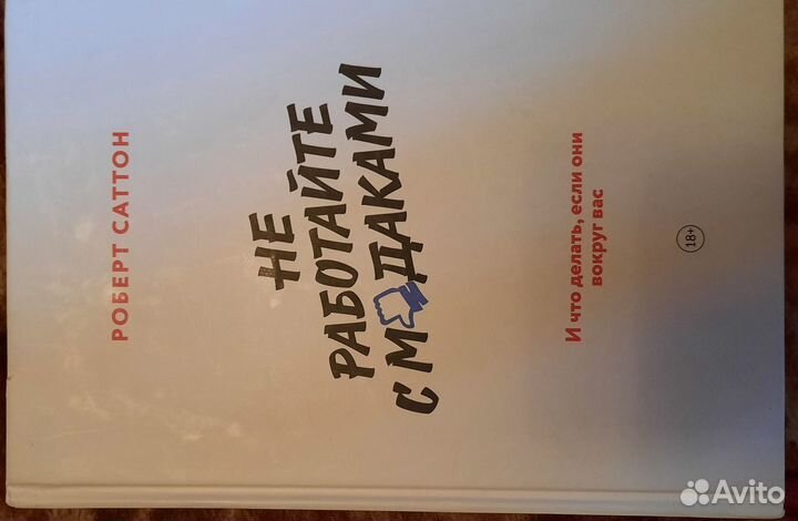 Продам книгу